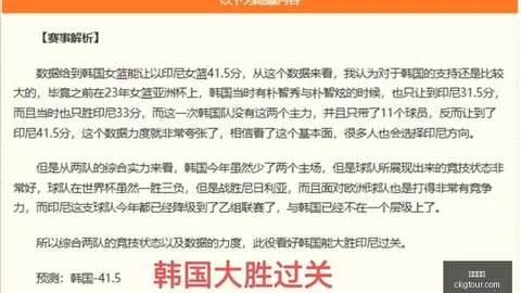连续九胜秘籍：佩奇力挽狂澜，飞翼失误如何控制